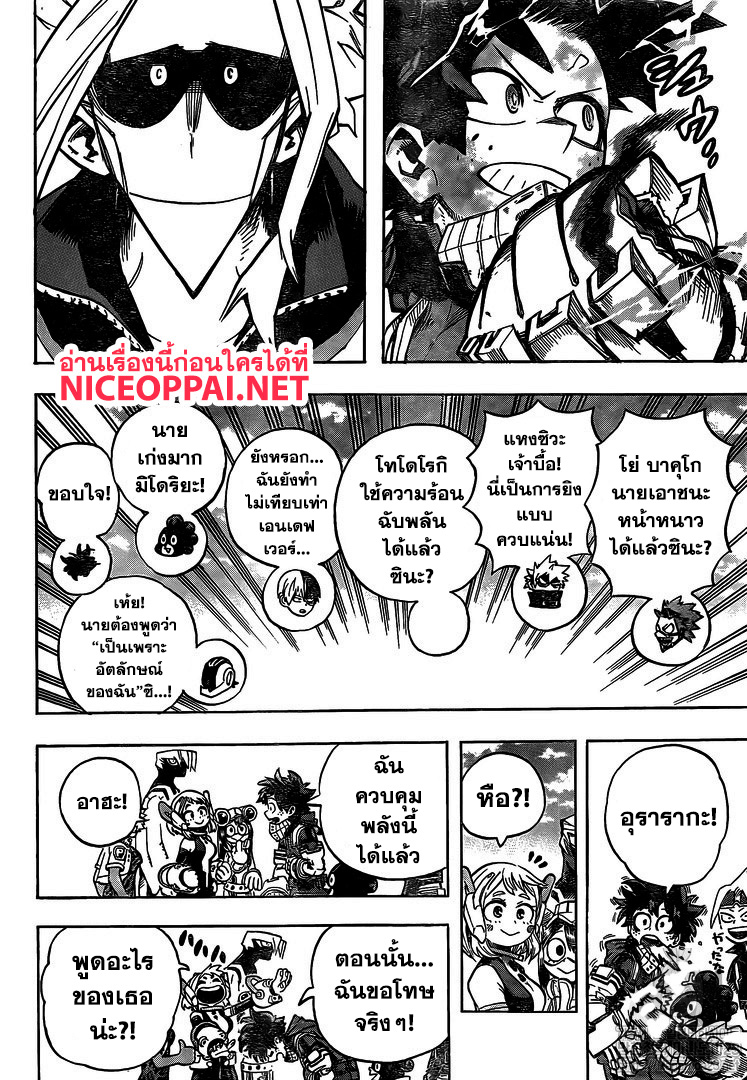 Boku no Hero Academia page 10