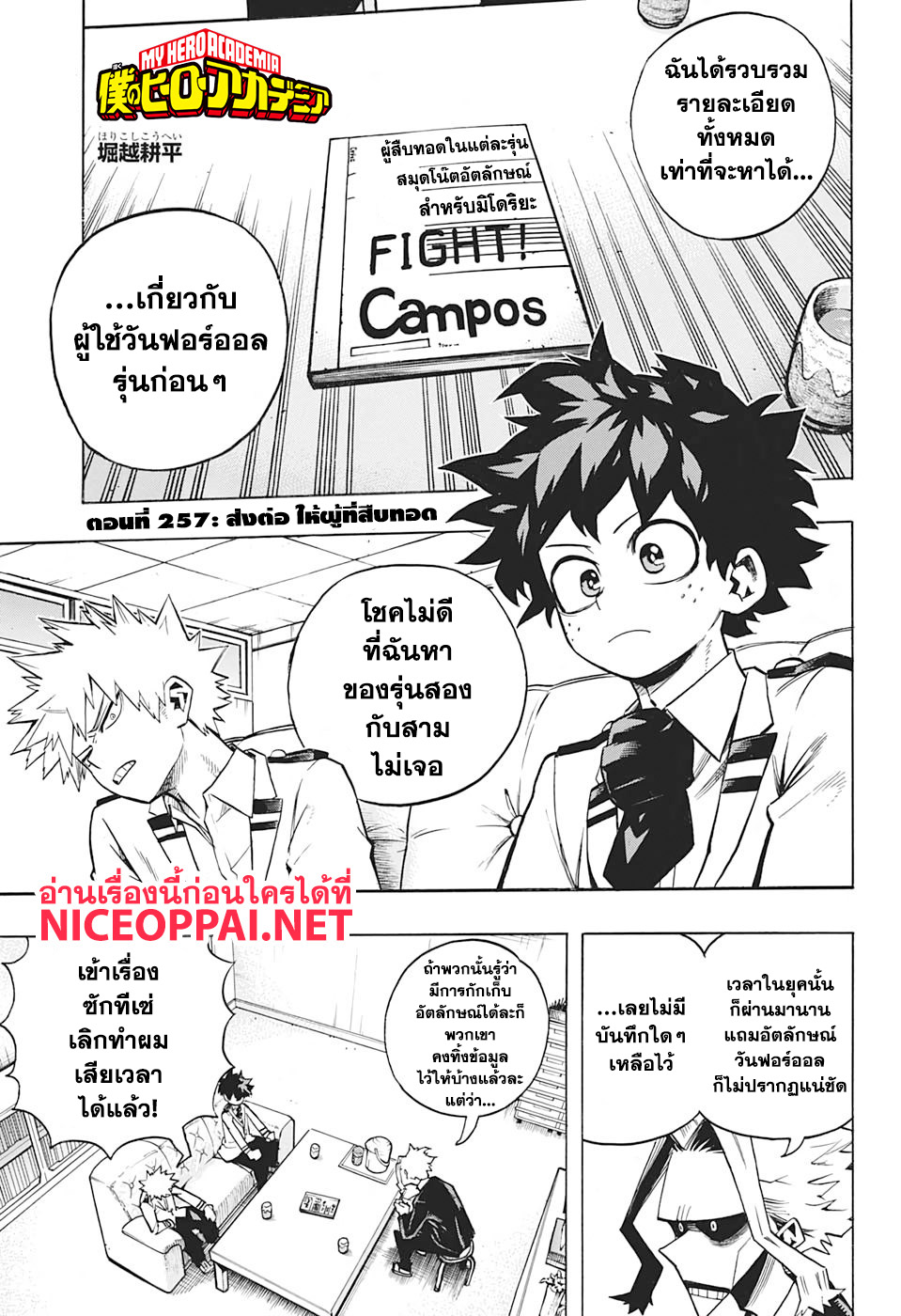 Boku no Hero Academia page 2