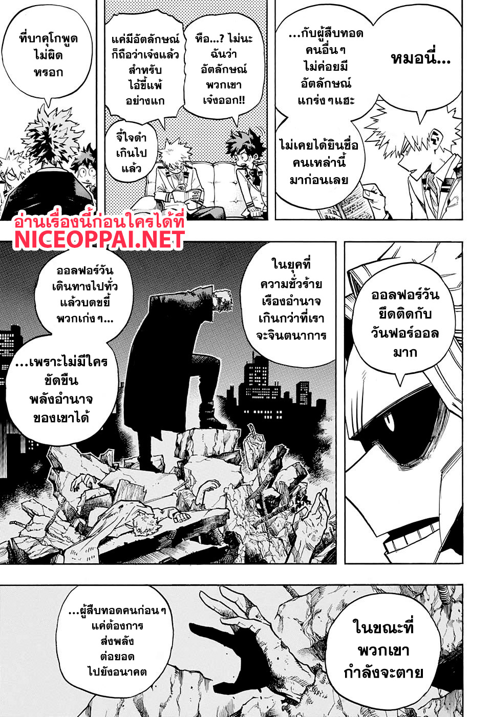 Boku no Hero Academia page 4