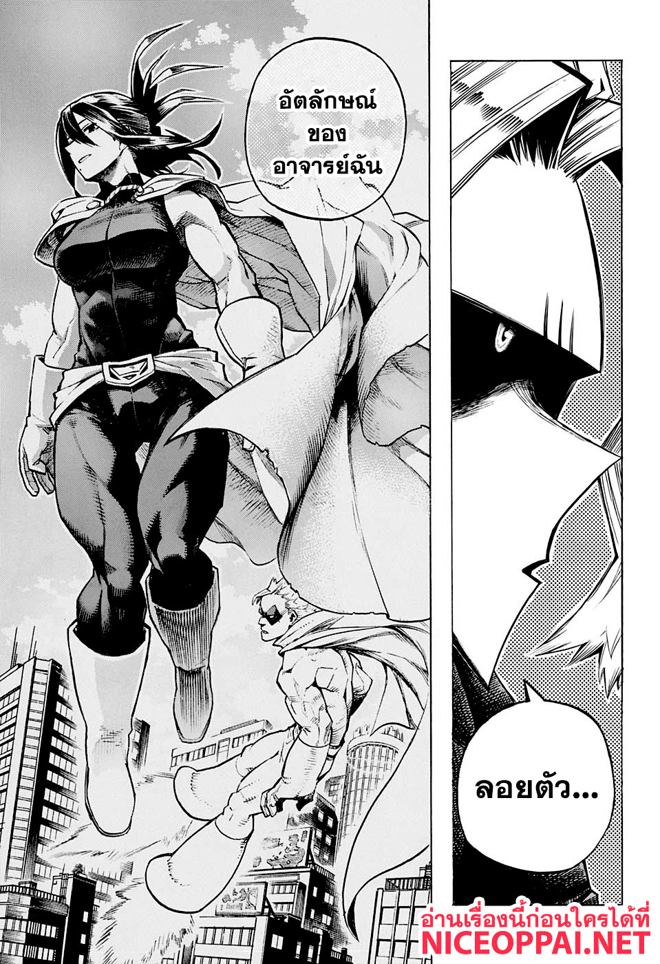 Boku no Hero Academia page 6