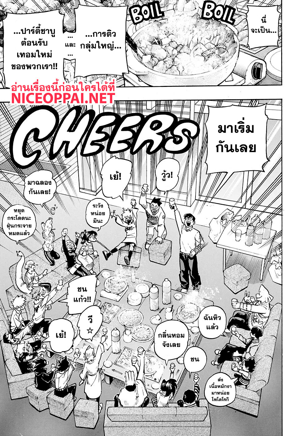 Boku no Hero Academia page 10