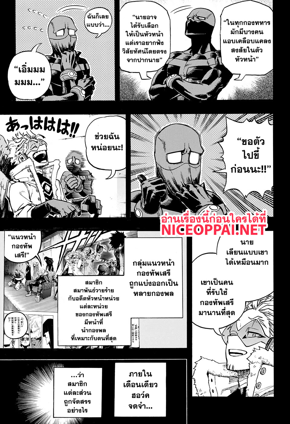 Boku no Hero Academia page 4