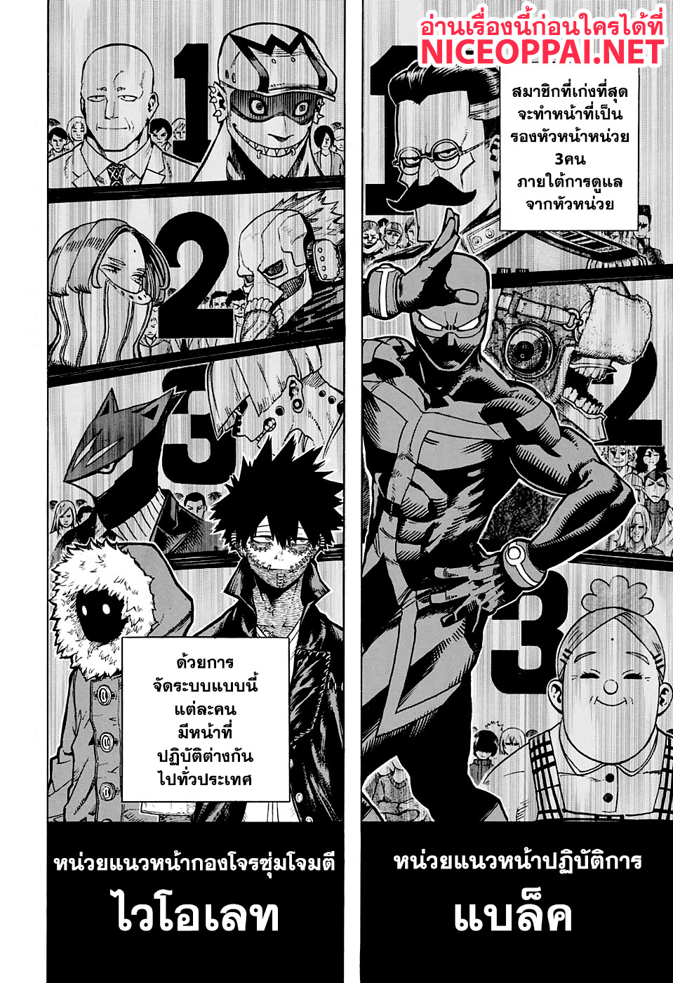 Boku no Hero Academia page 5