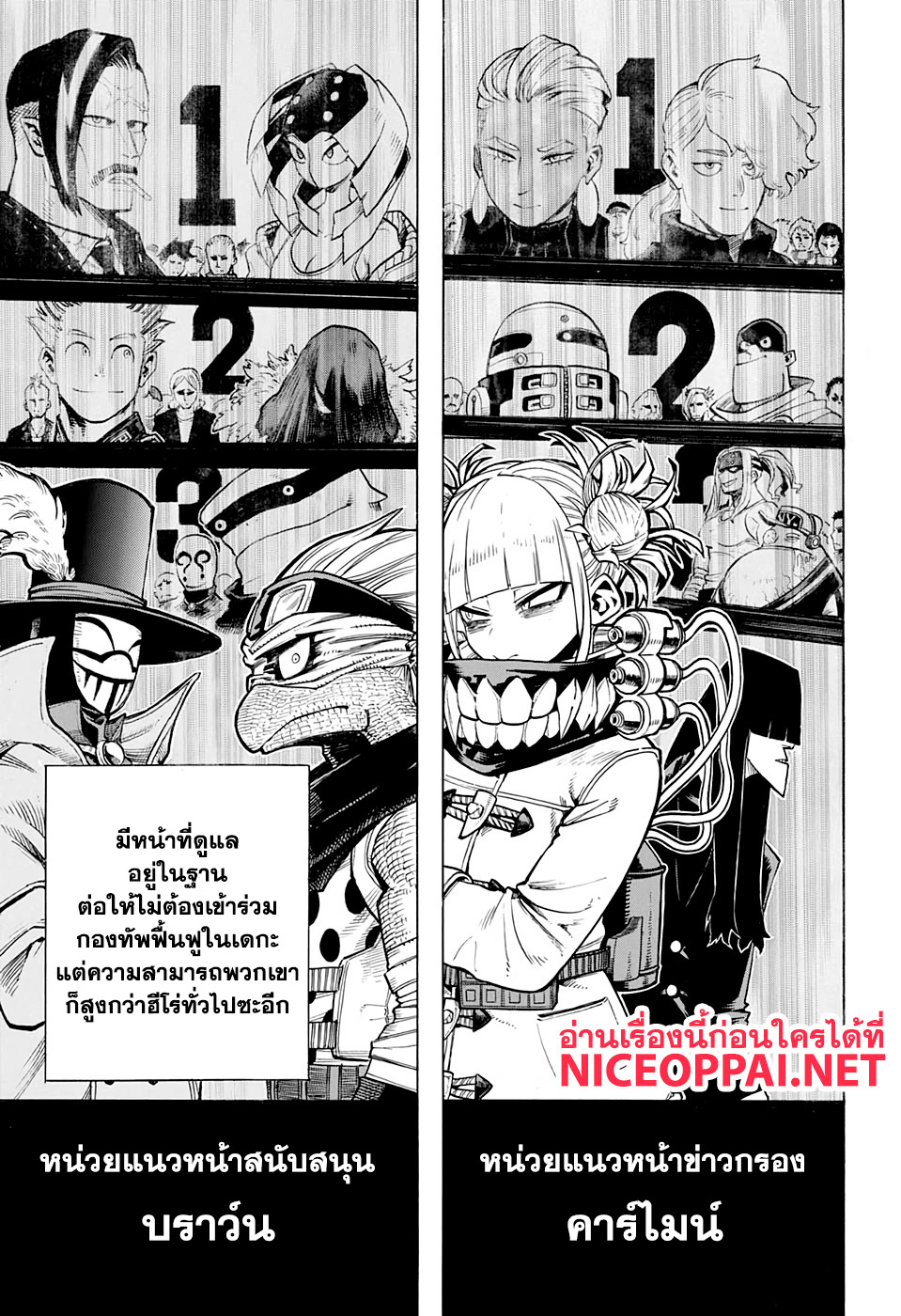Boku no Hero Academia page 6