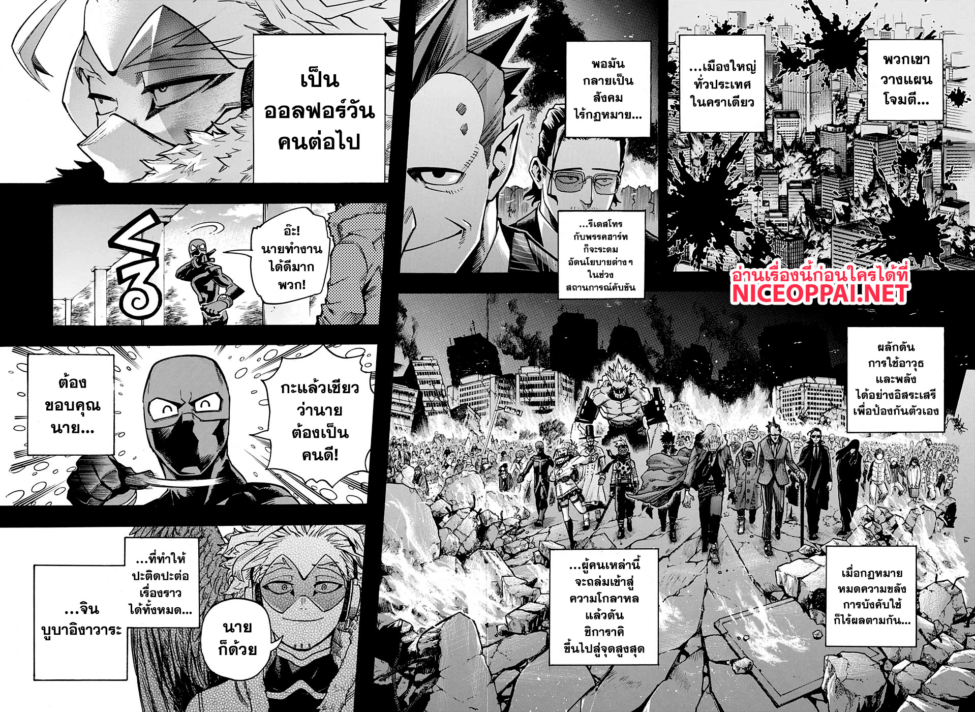 Boku no Hero Academia page 9