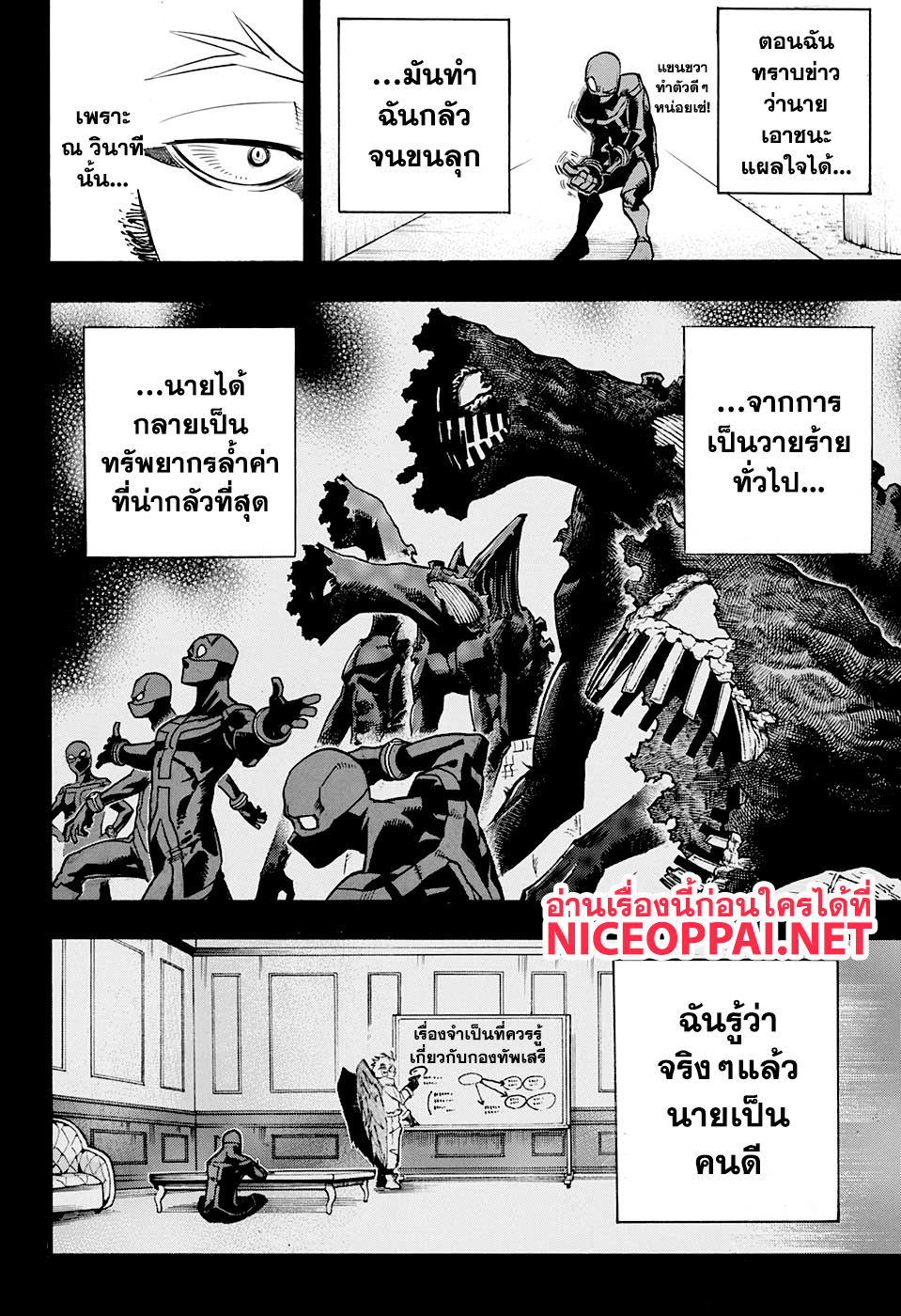 Boku no Hero Academia page 10