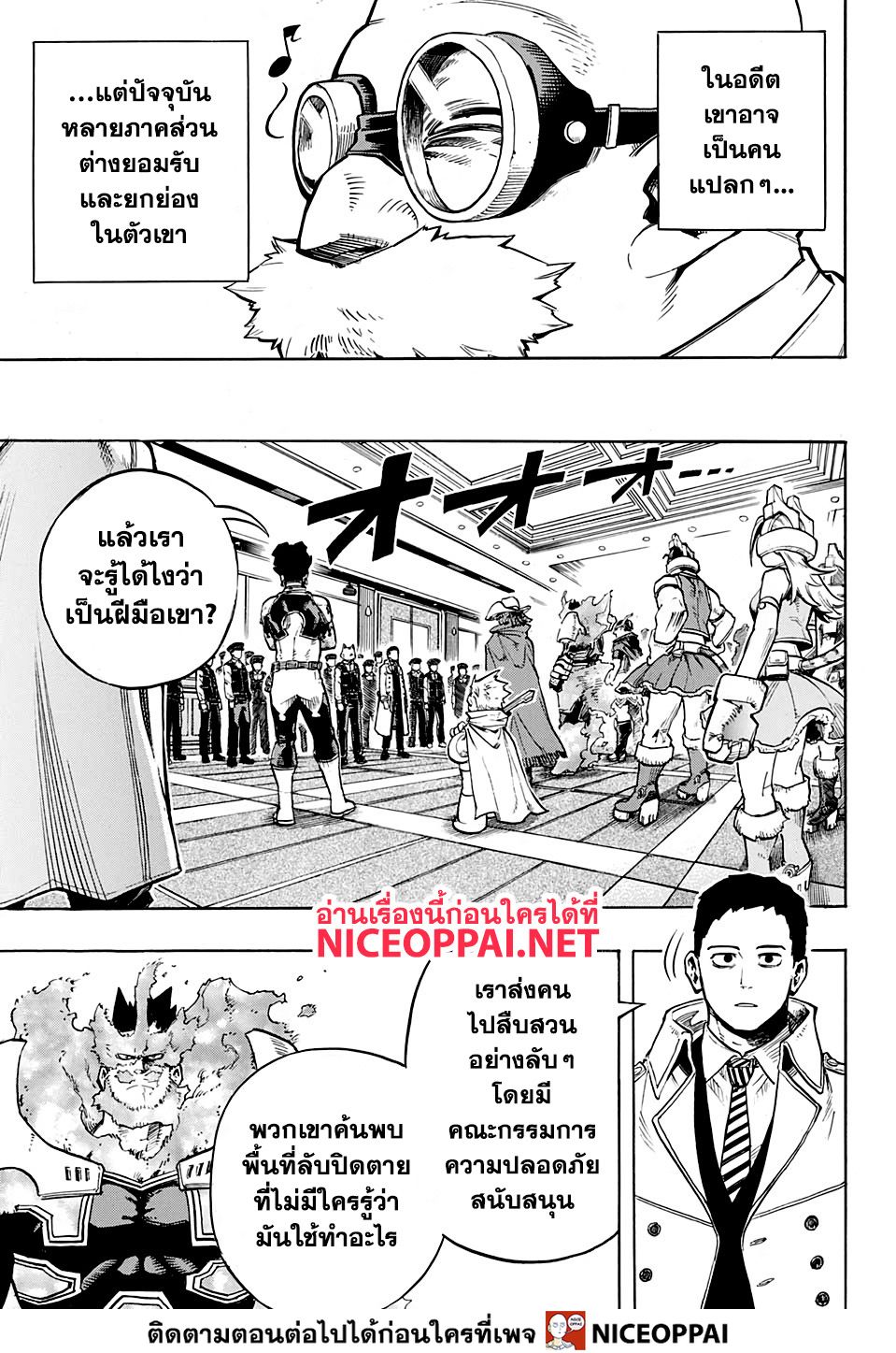 Boku no Hero Academia page 4