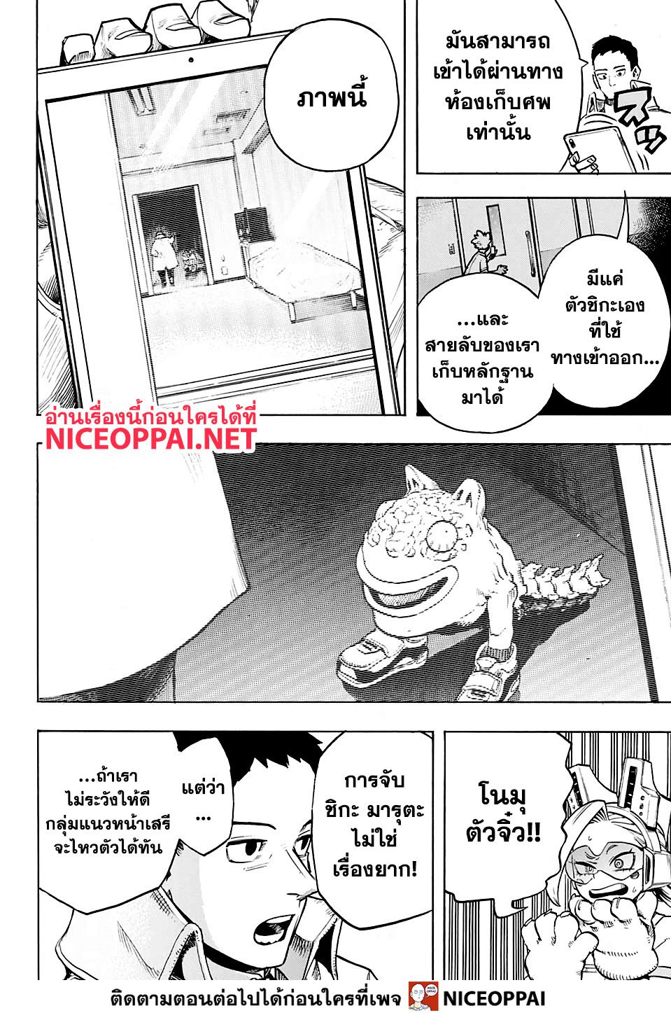 Boku no Hero Academia page 5
