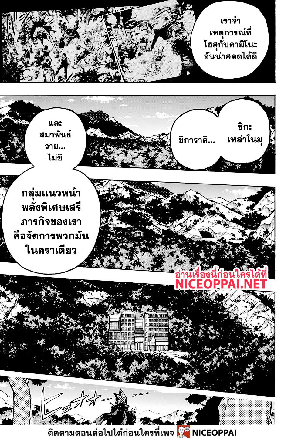 Boku no Hero Academia page 6