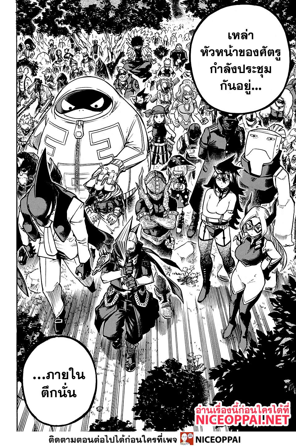 Boku no Hero Academia page 7