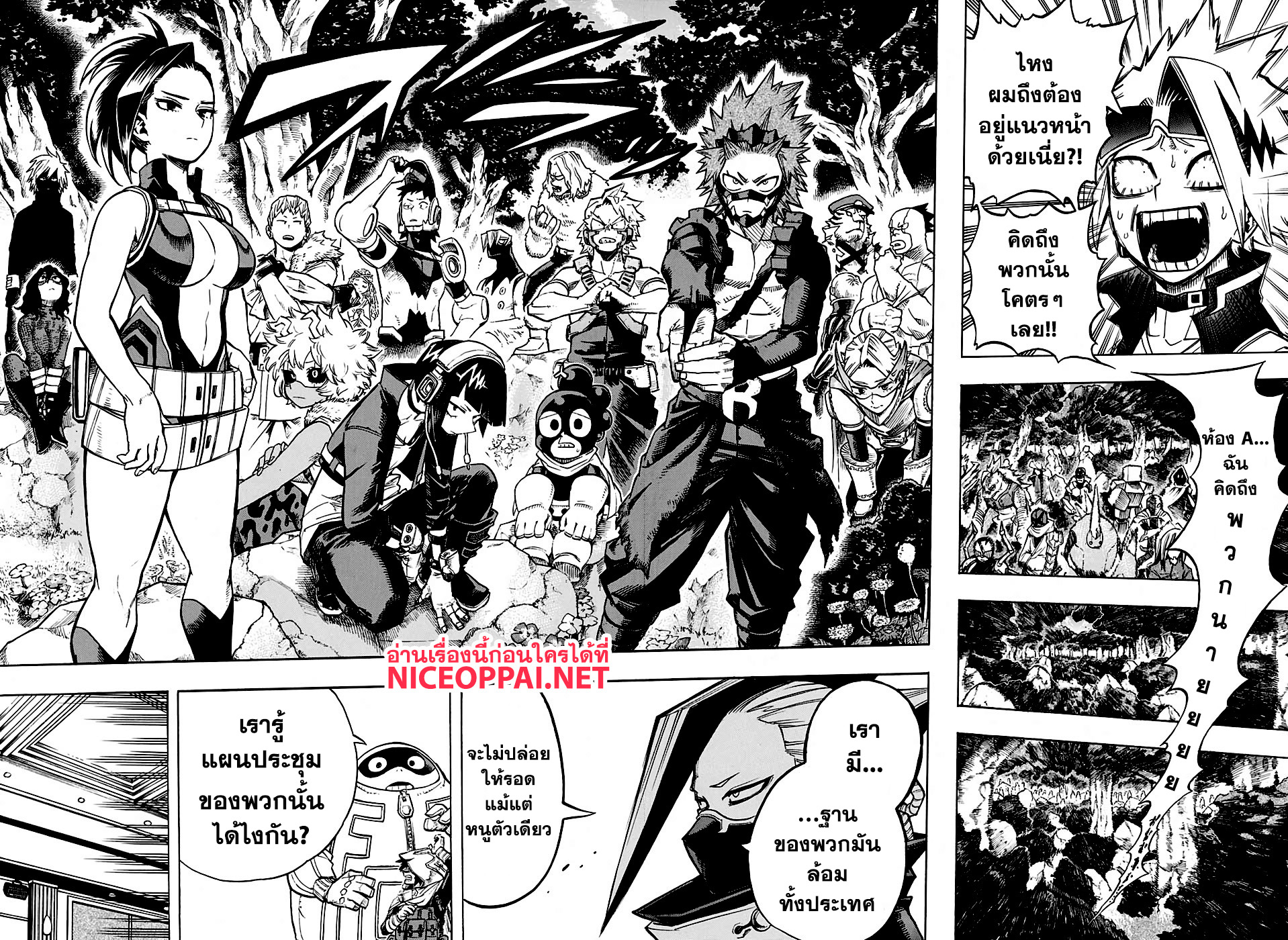 Boku no Hero Academia page 9