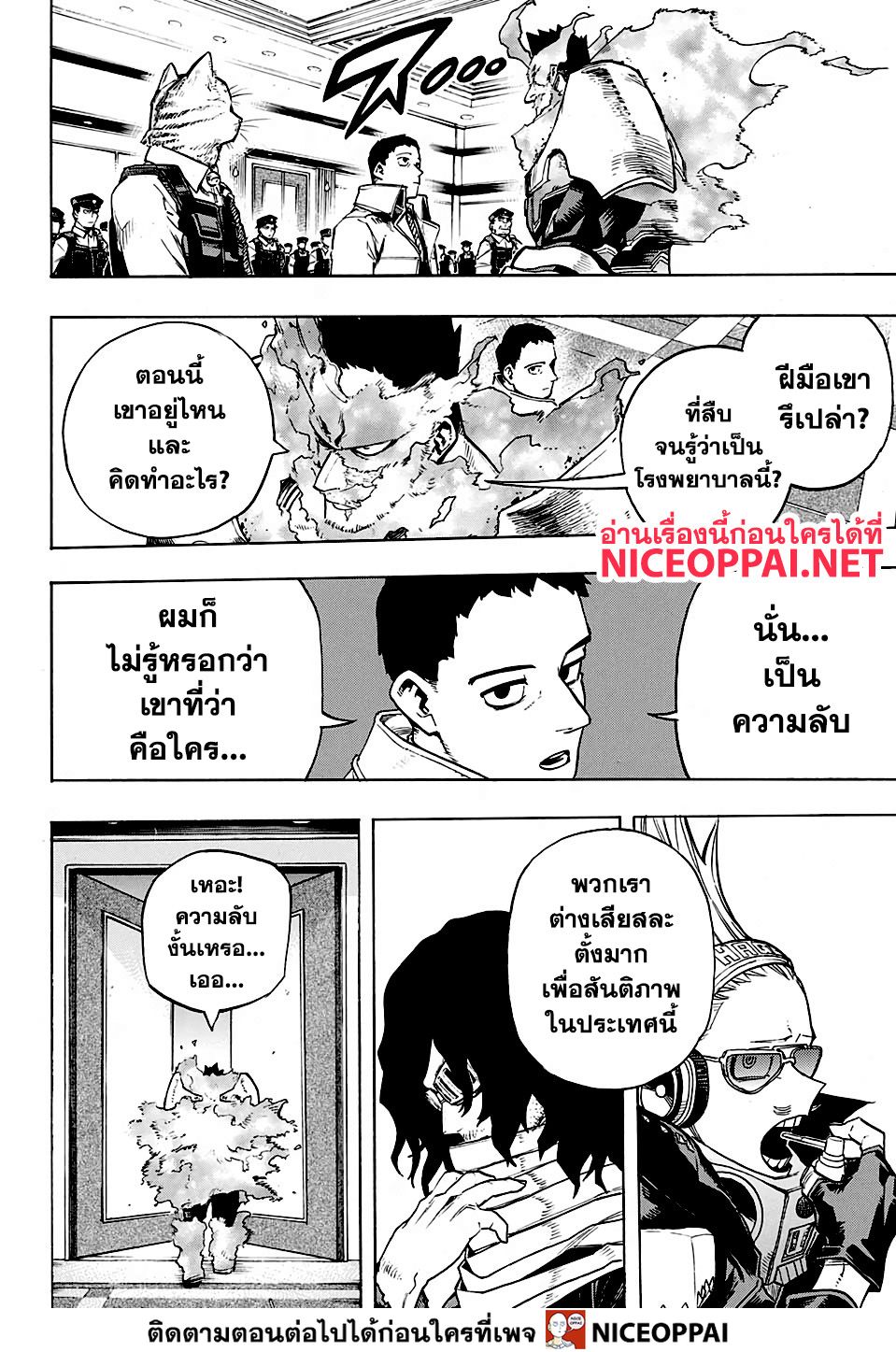 Boku no Hero Academia page 10