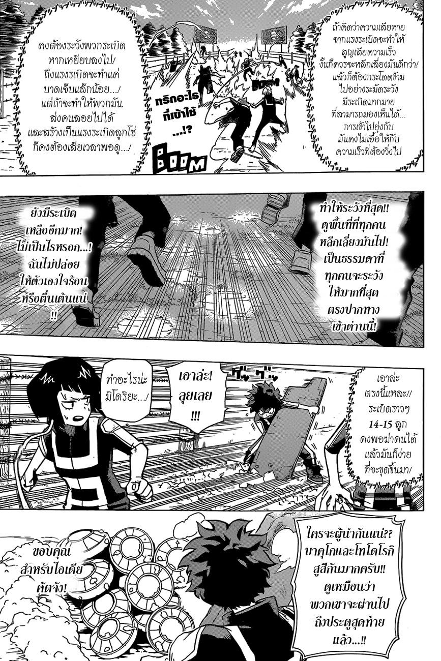 Boku no Hero Academia page 2