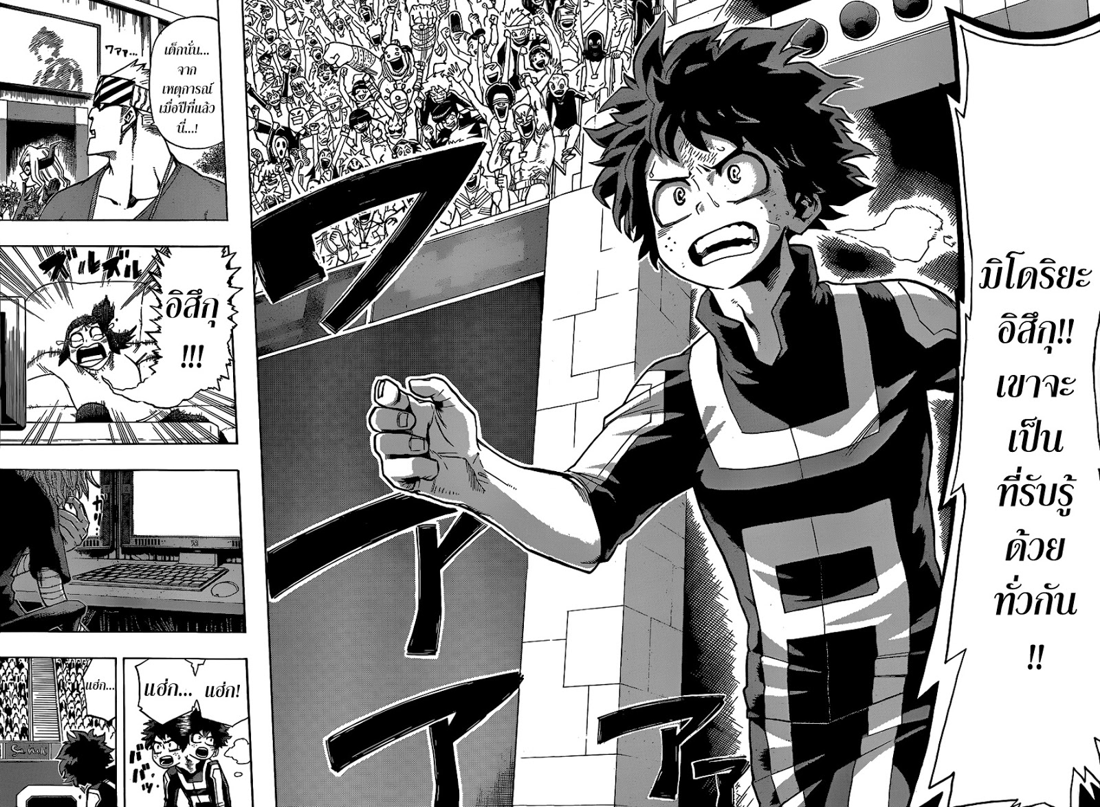 Boku no Hero Academia page 9