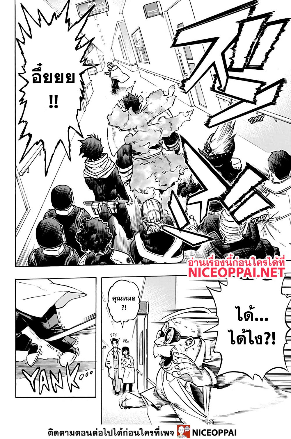 Boku no Hero Academia page 2