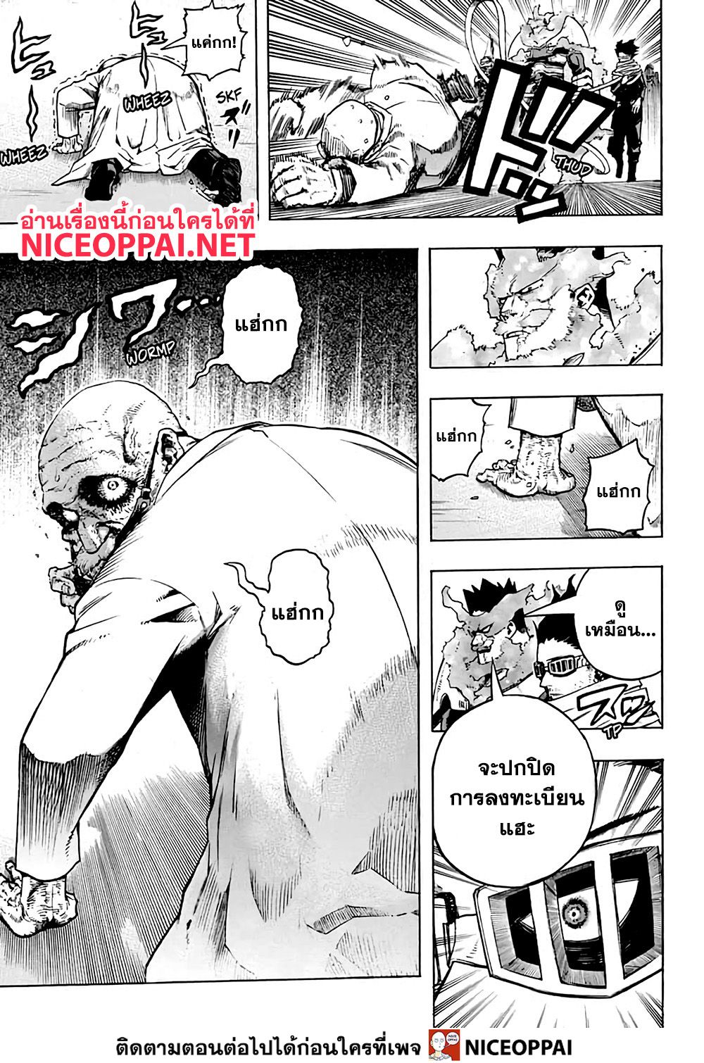 Boku no Hero Academia page 3
