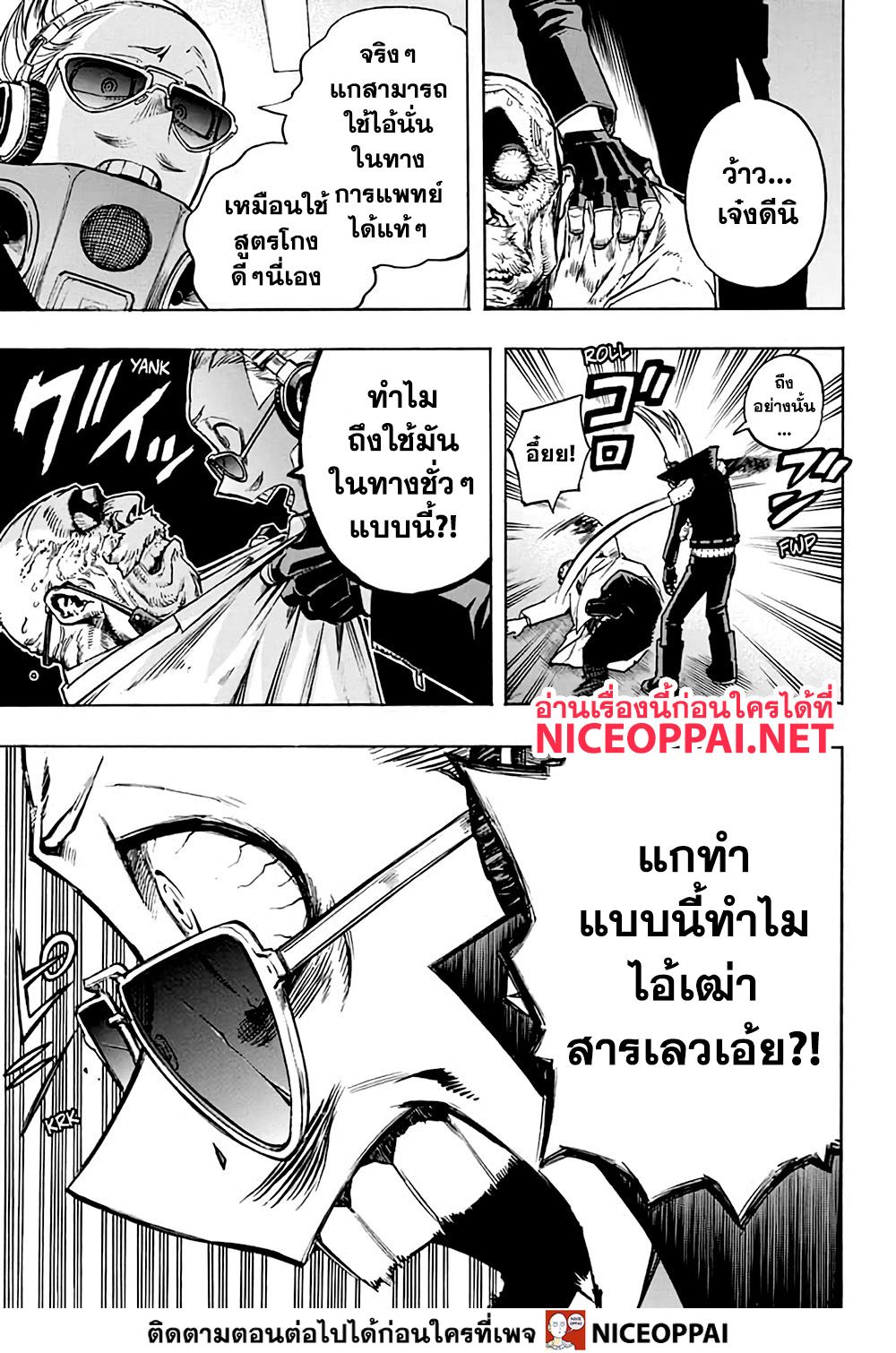 Boku no Hero Academia page 5