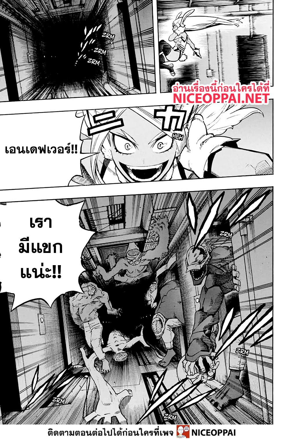 Boku no Hero Academia page 9