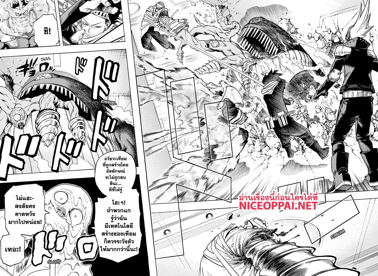 Boku no Hero Academia page 10