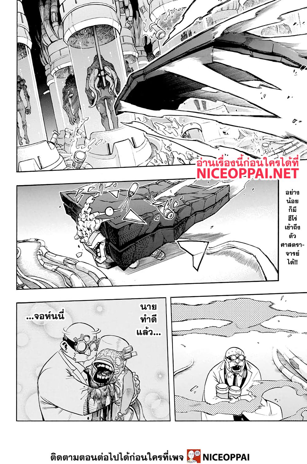 Boku no Hero Academia page 3