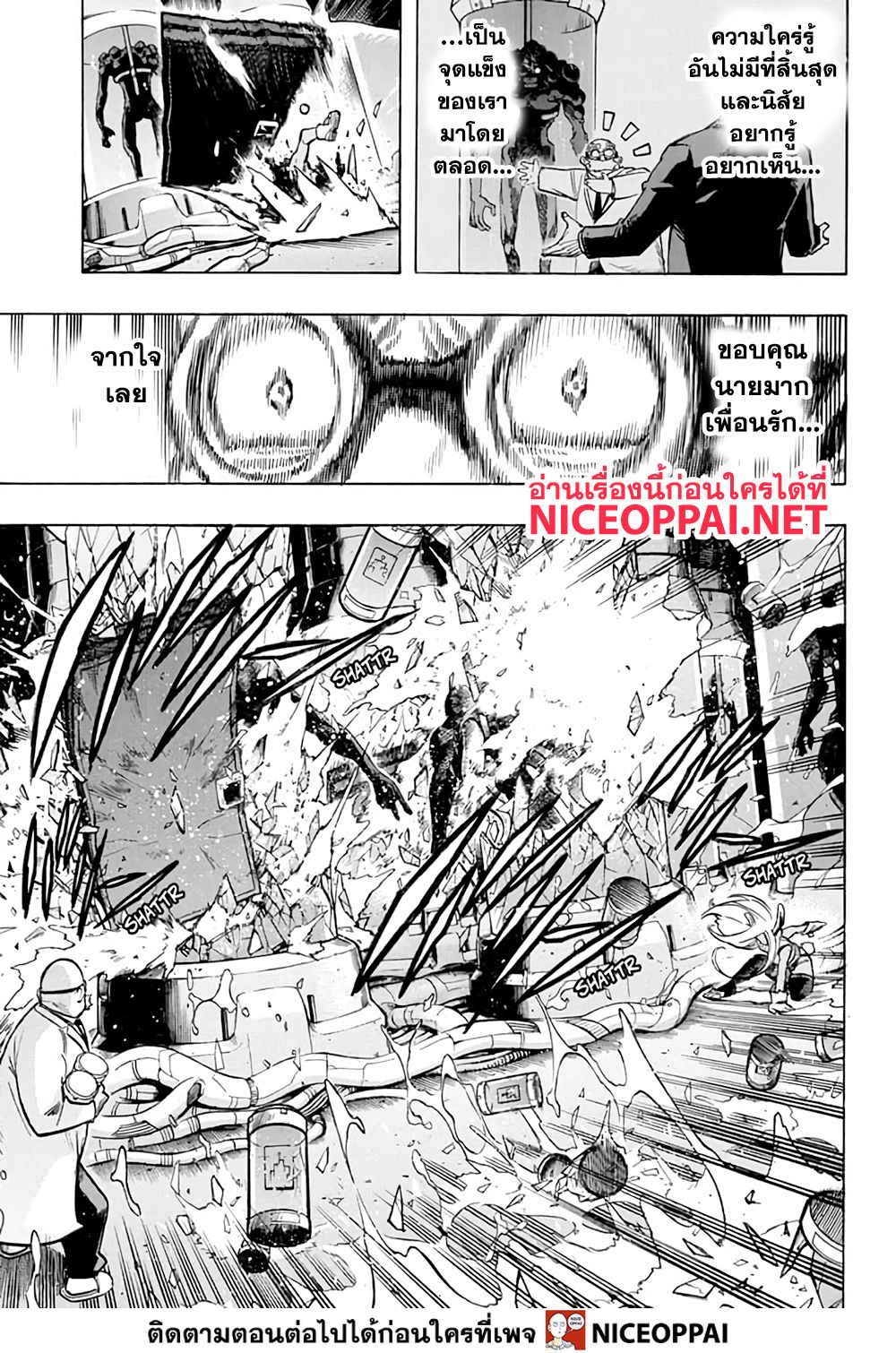 Boku no Hero Academia page 4