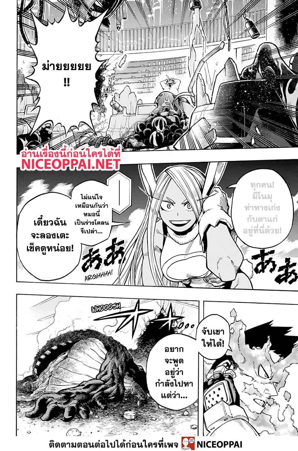 Boku no Hero Academia page 5