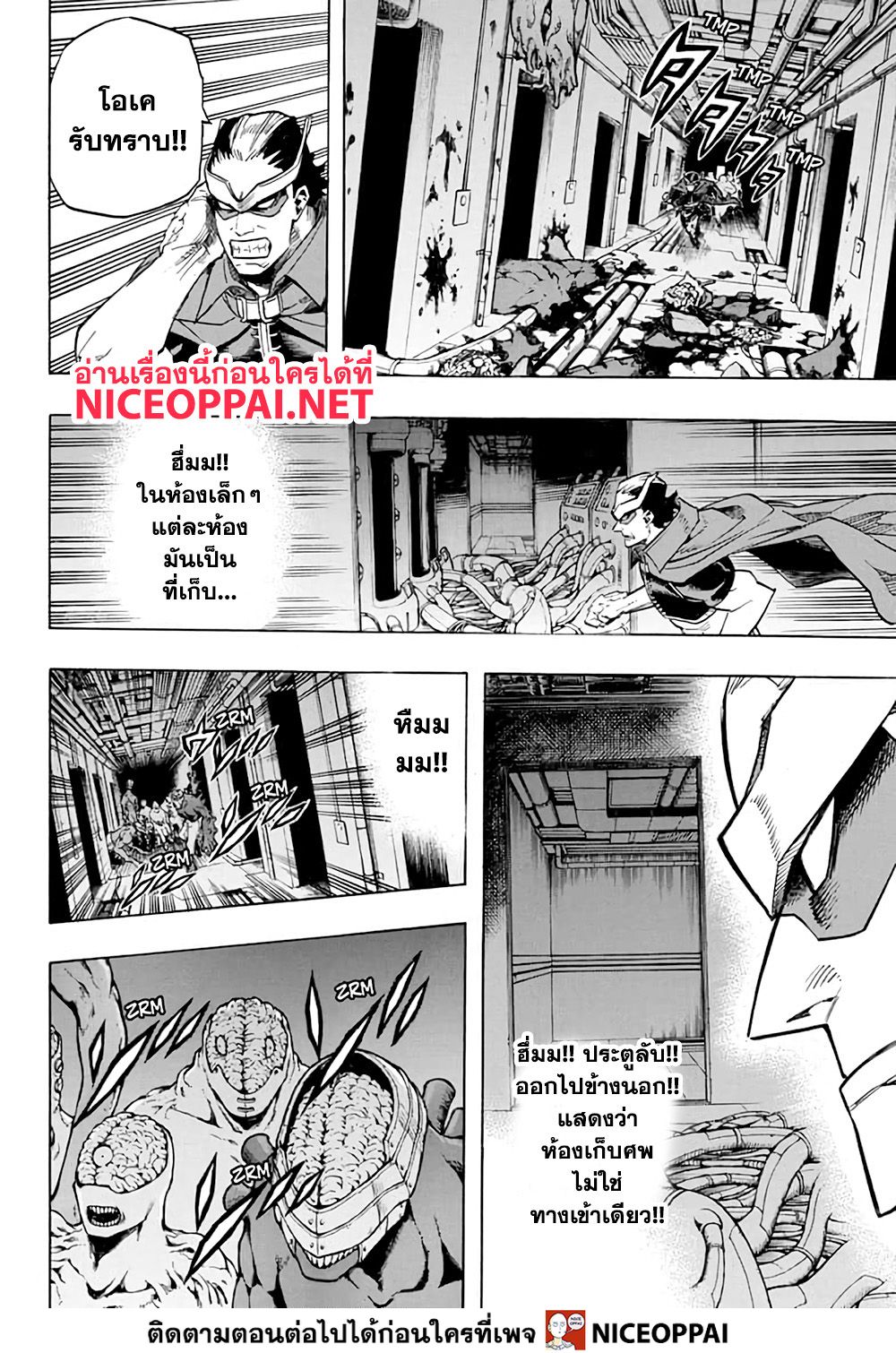 Boku no Hero Academia page 7