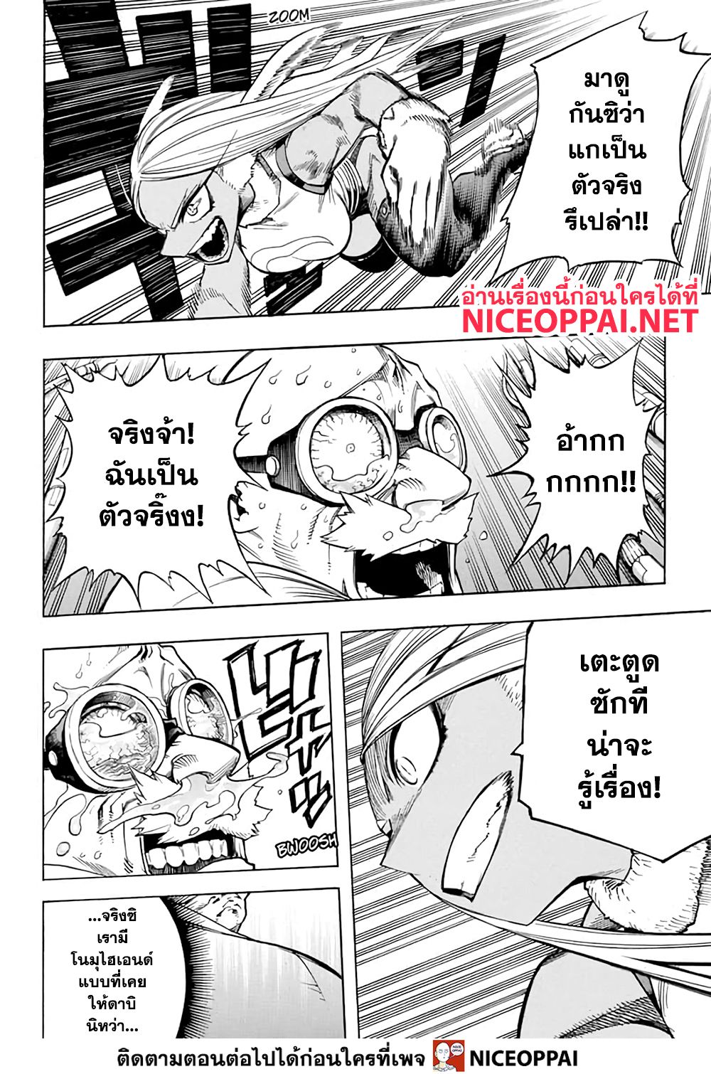 Boku no Hero Academia page 9
