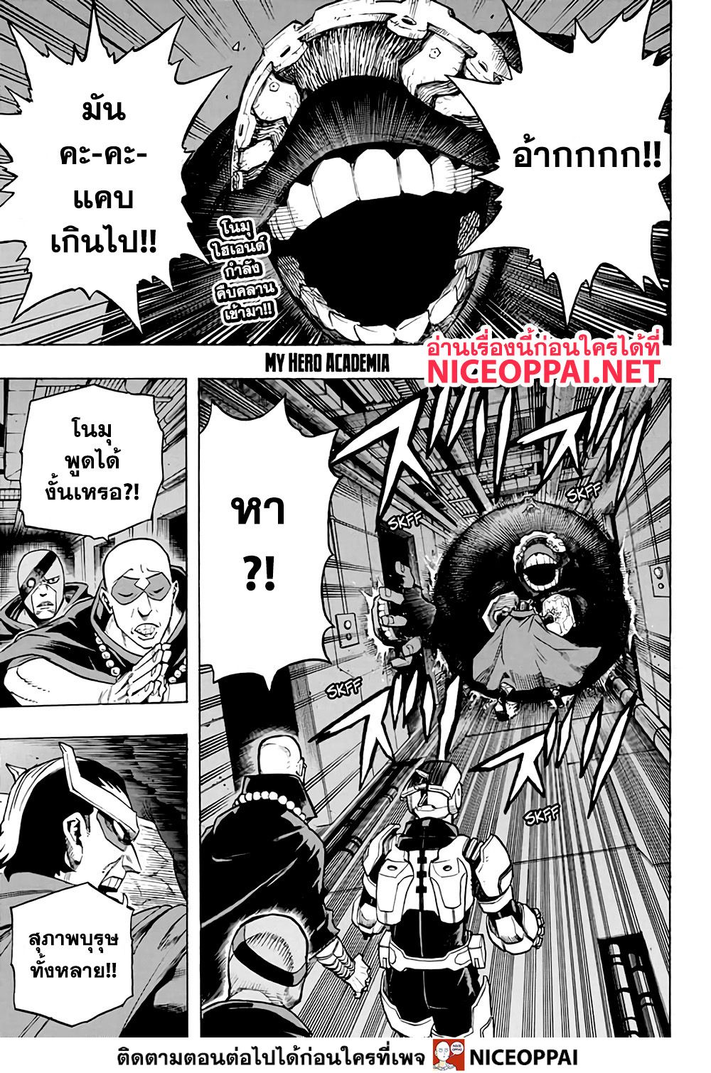 Boku no Hero Academia page 2