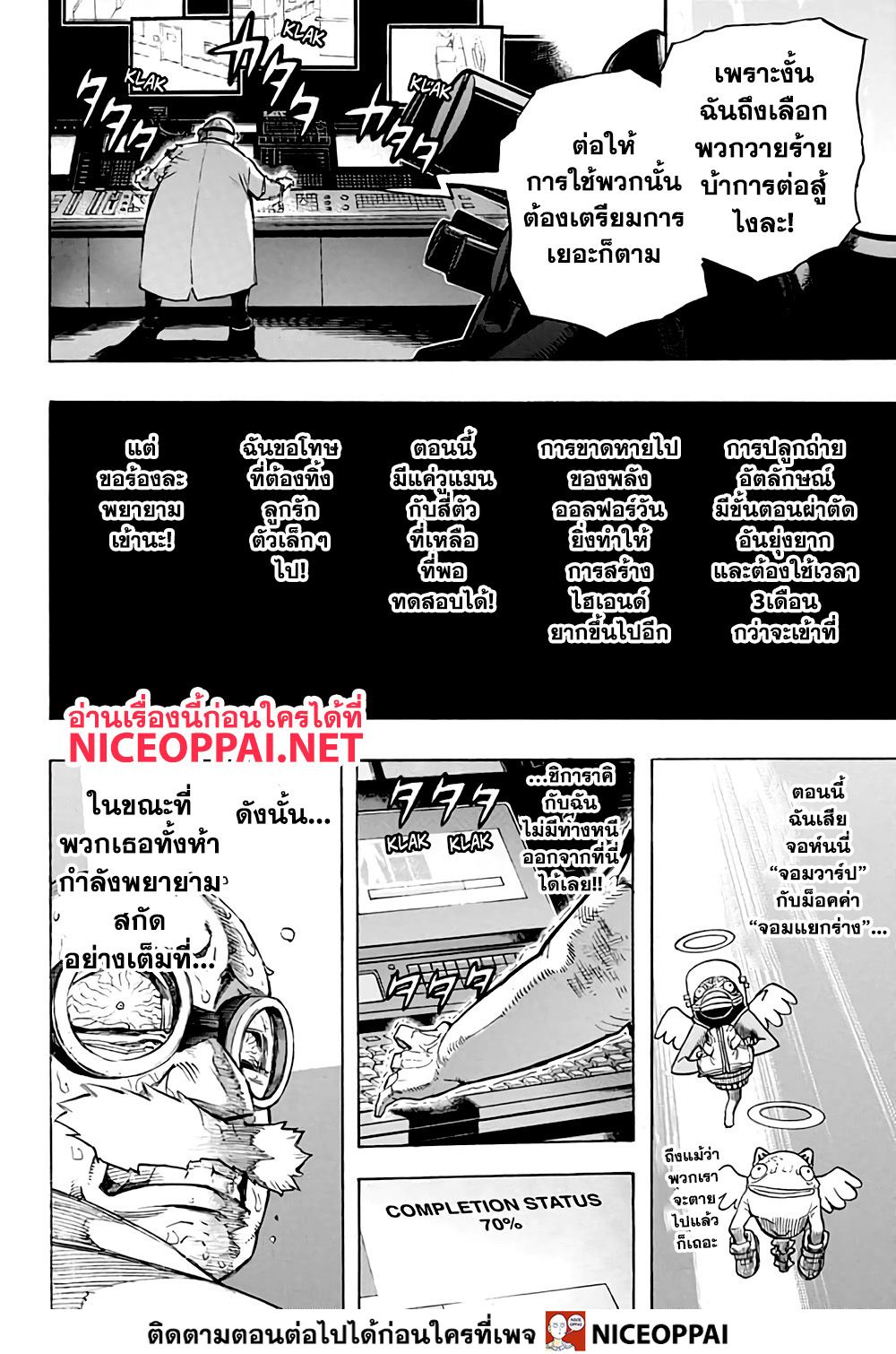 Boku no Hero Academia page 5
