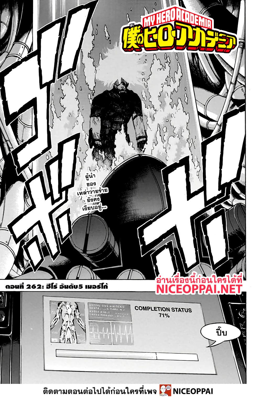 Boku no Hero Academia page 6