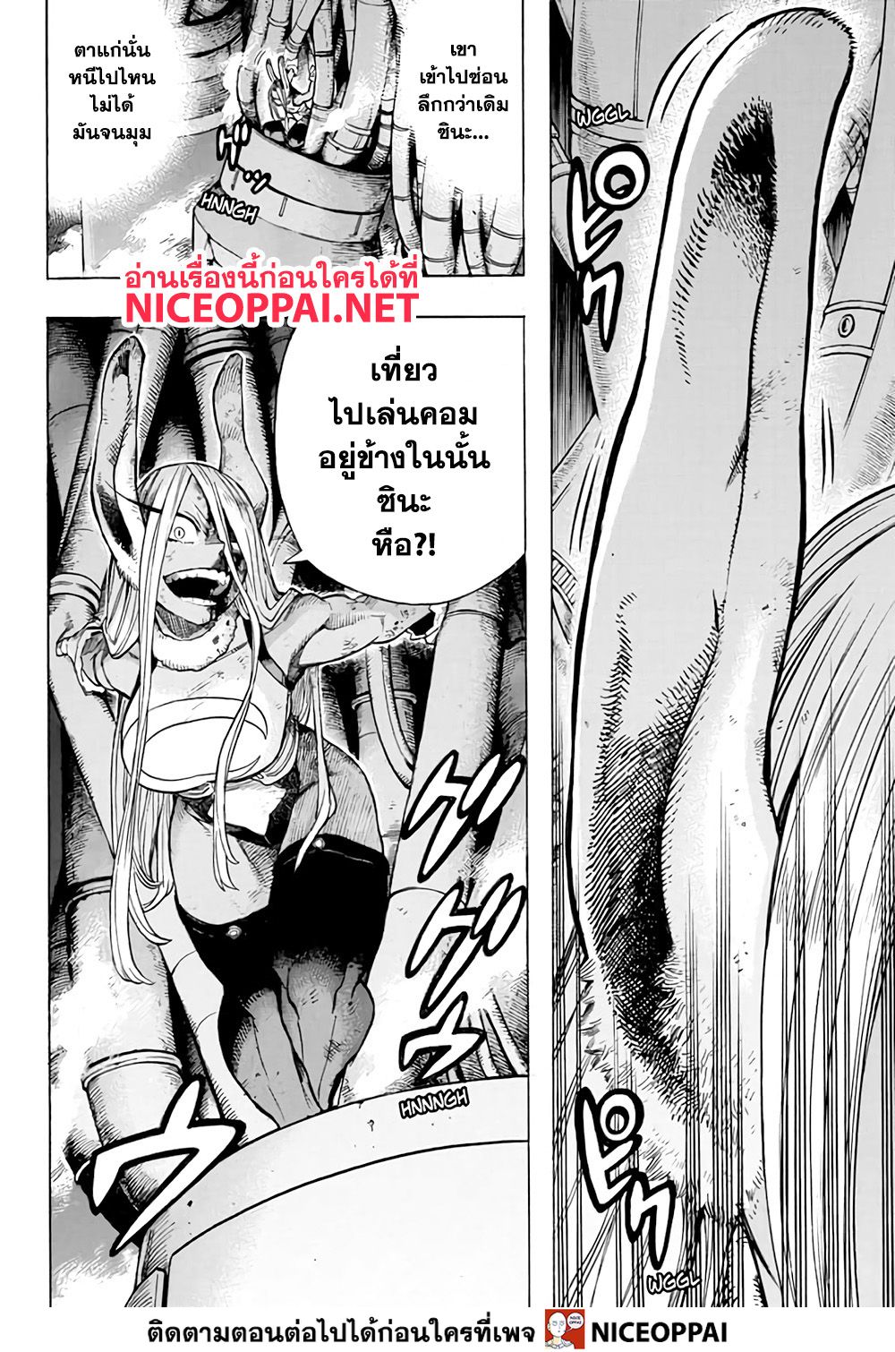 Boku no Hero Academia page 7