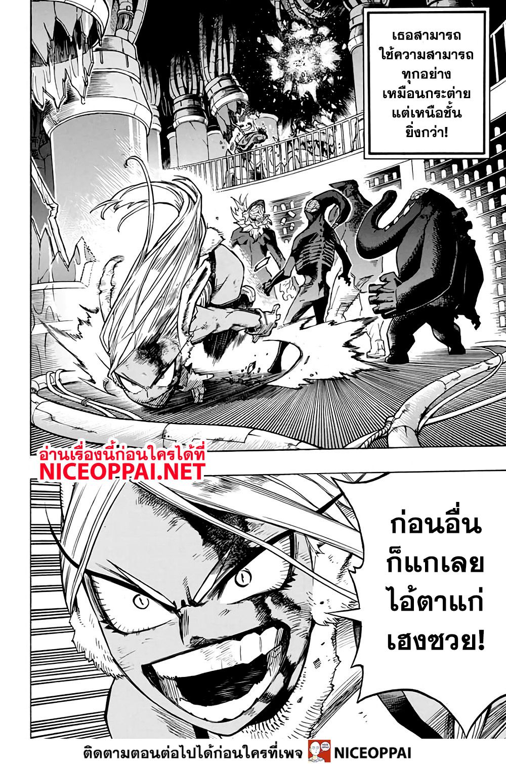 Boku no Hero Academia page 9