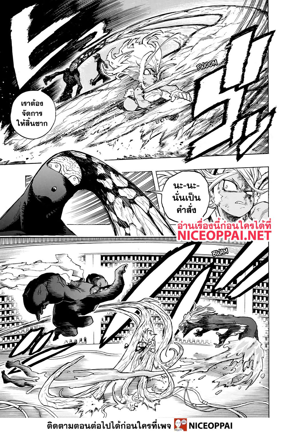 Boku no Hero Academia page 10