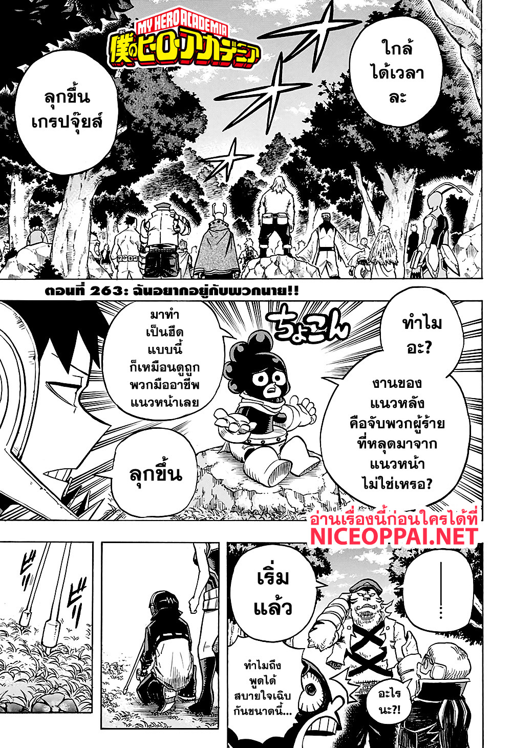 Boku no Hero Academia page 2