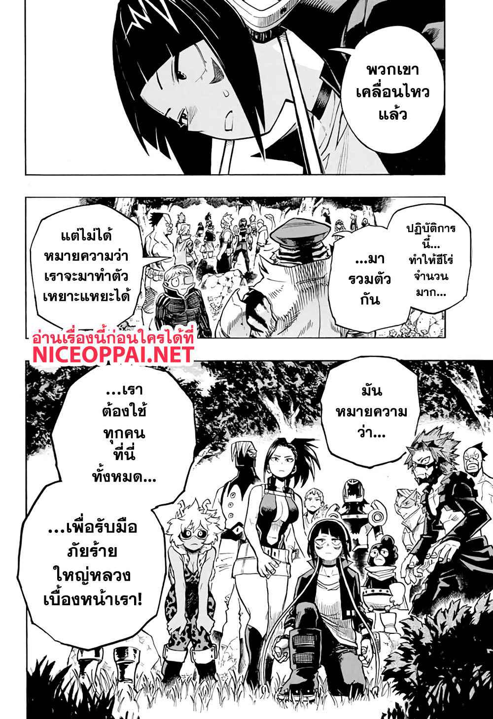 Boku no Hero Academia page 3