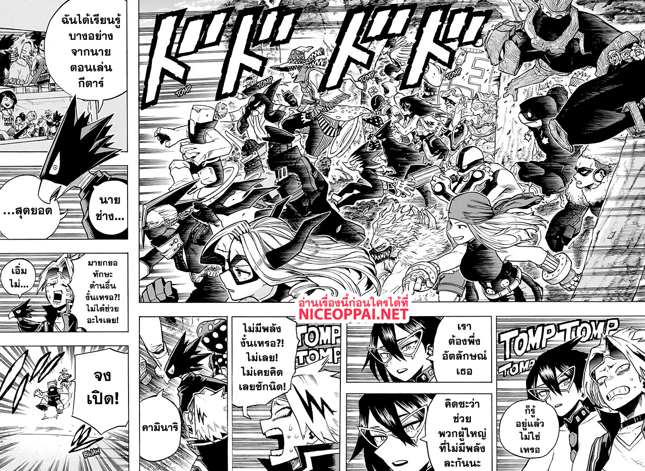 Boku no Hero Academia page 5