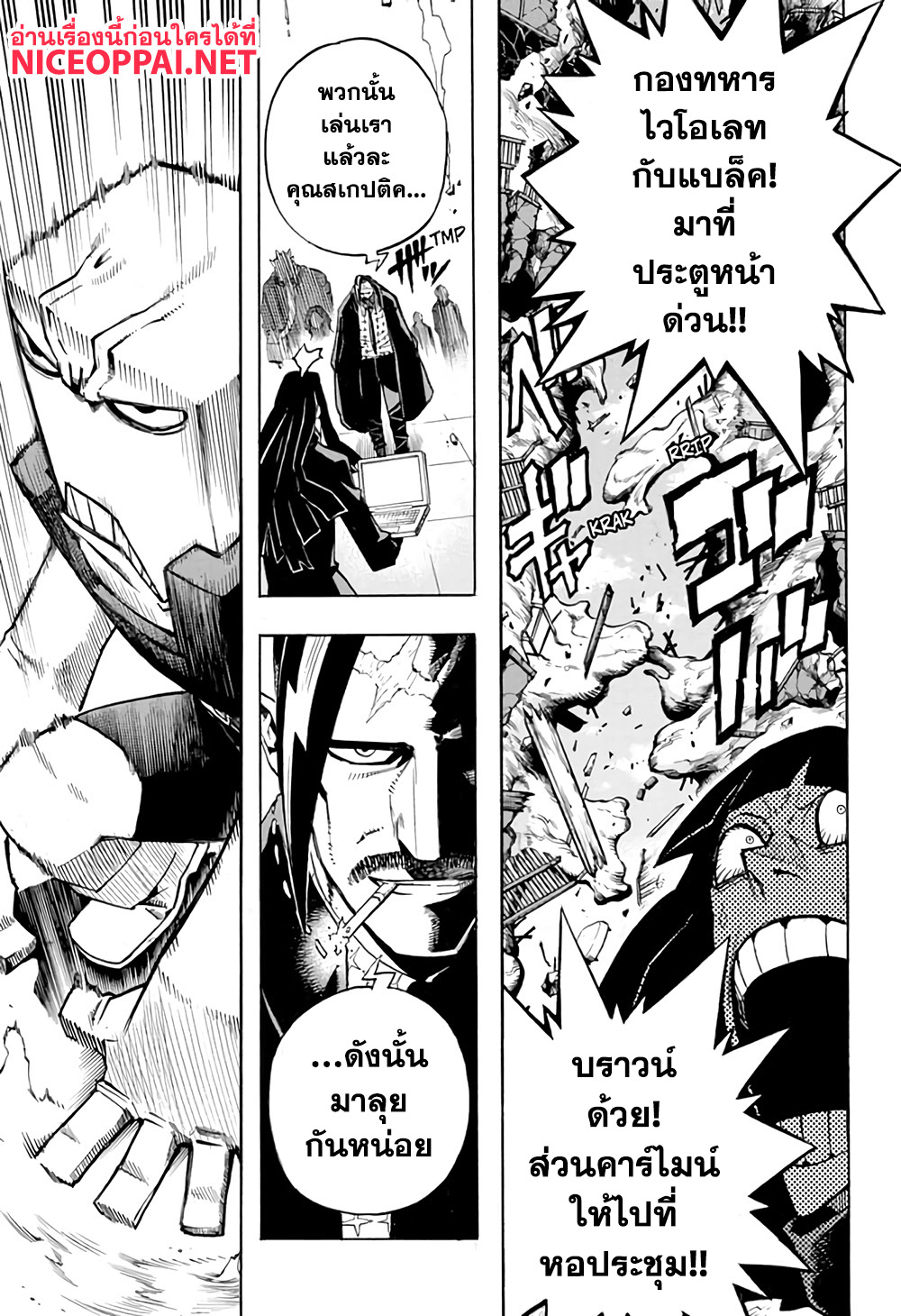 Boku no Hero Academia page 7