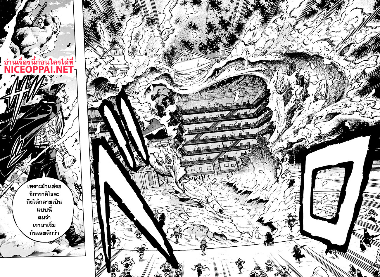 Boku no Hero Academia page 8