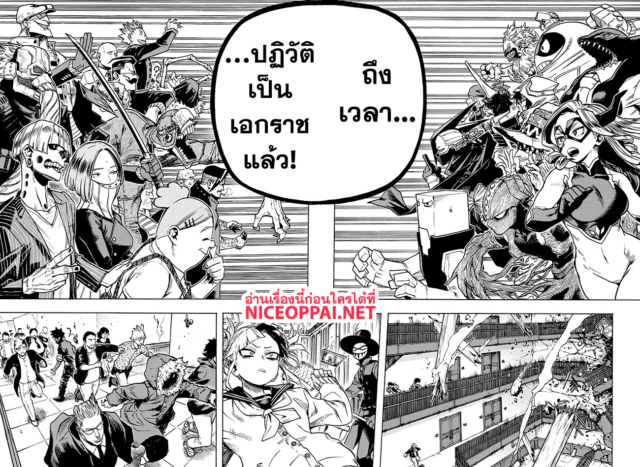Boku no Hero Academia page 9