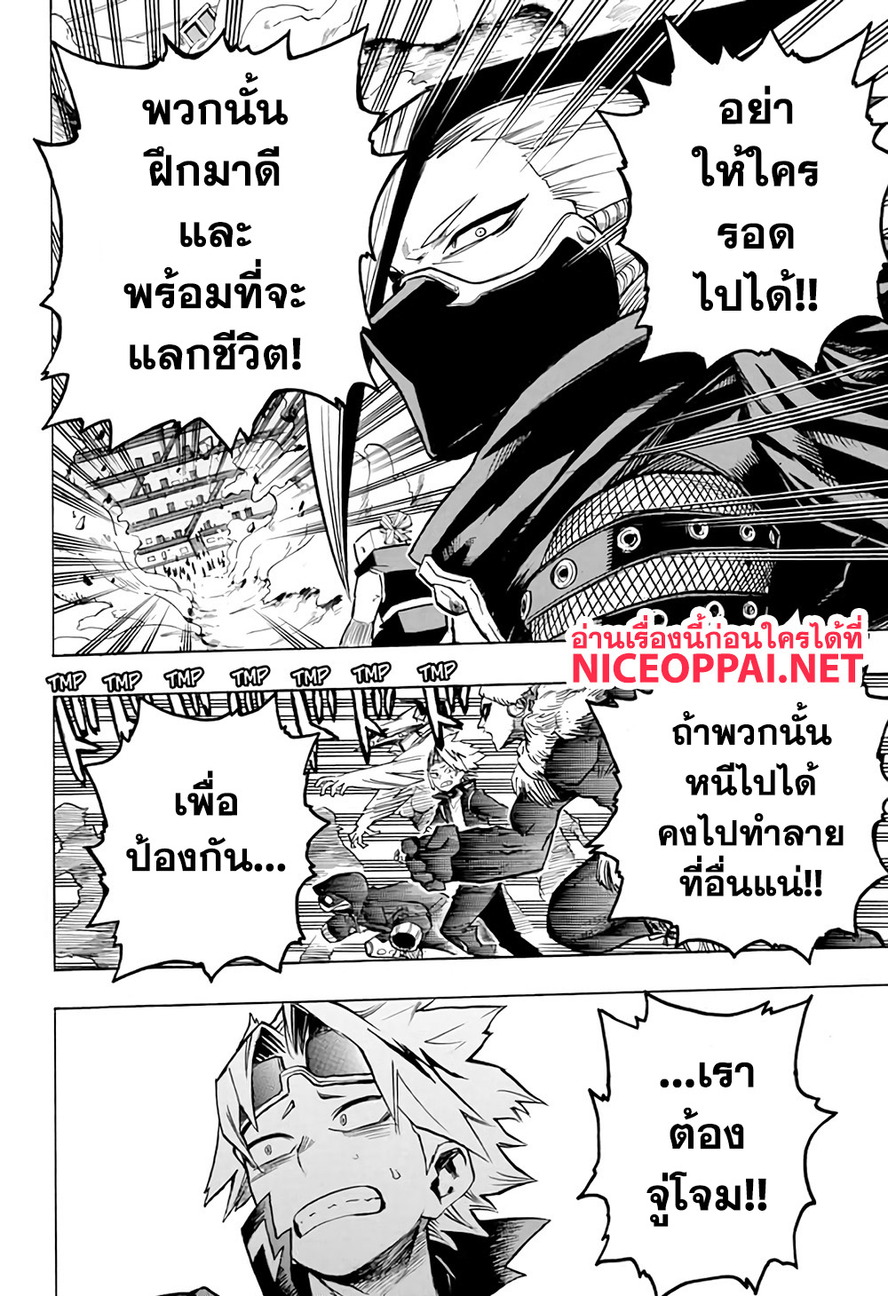 Boku no Hero Academia page 10