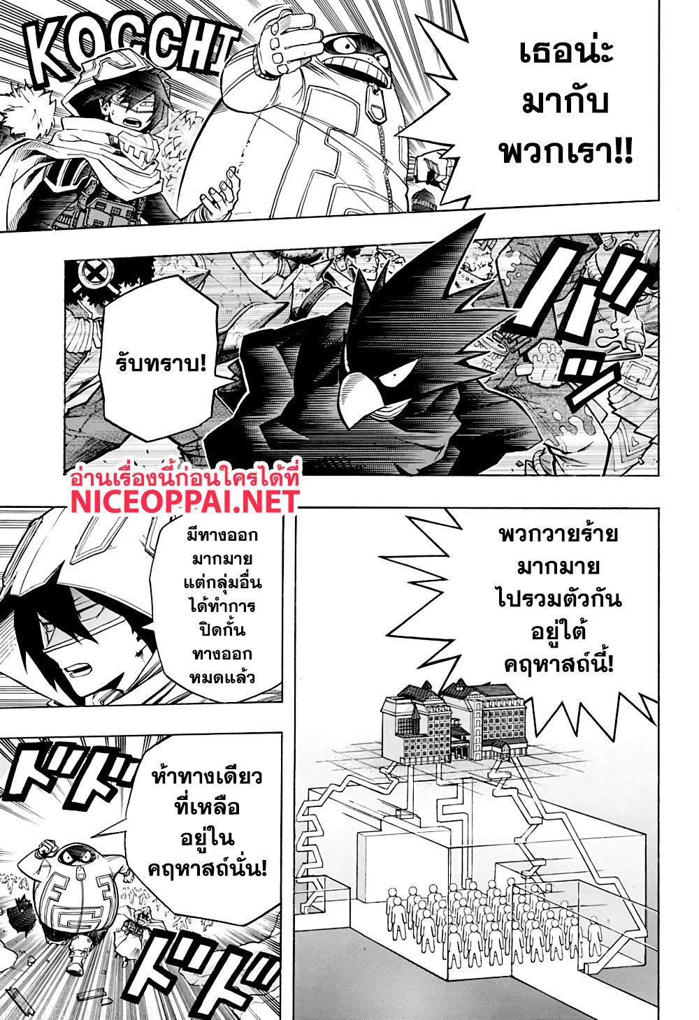 Boku no Hero Academia page 2
