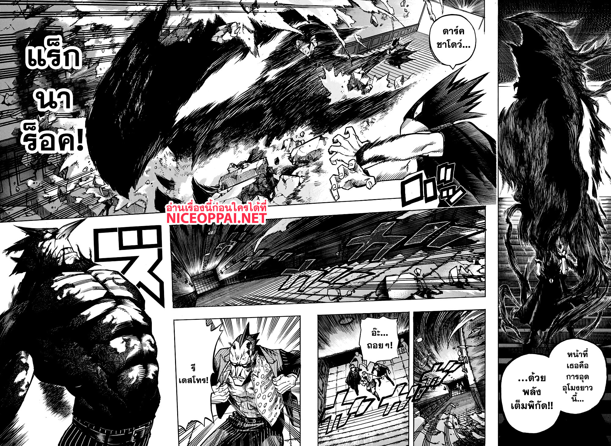 Boku no Hero Academia page 5