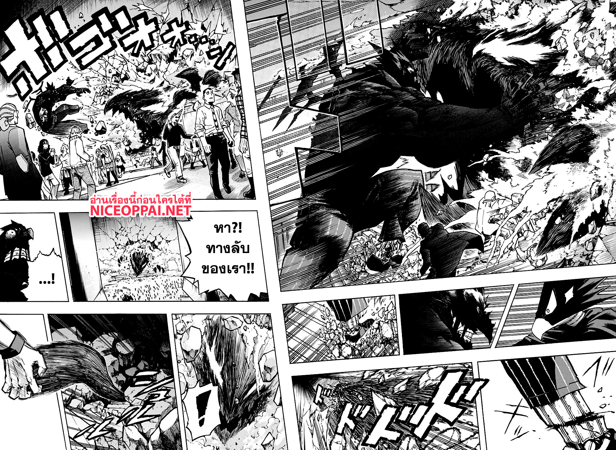 Boku no Hero Academia page 6