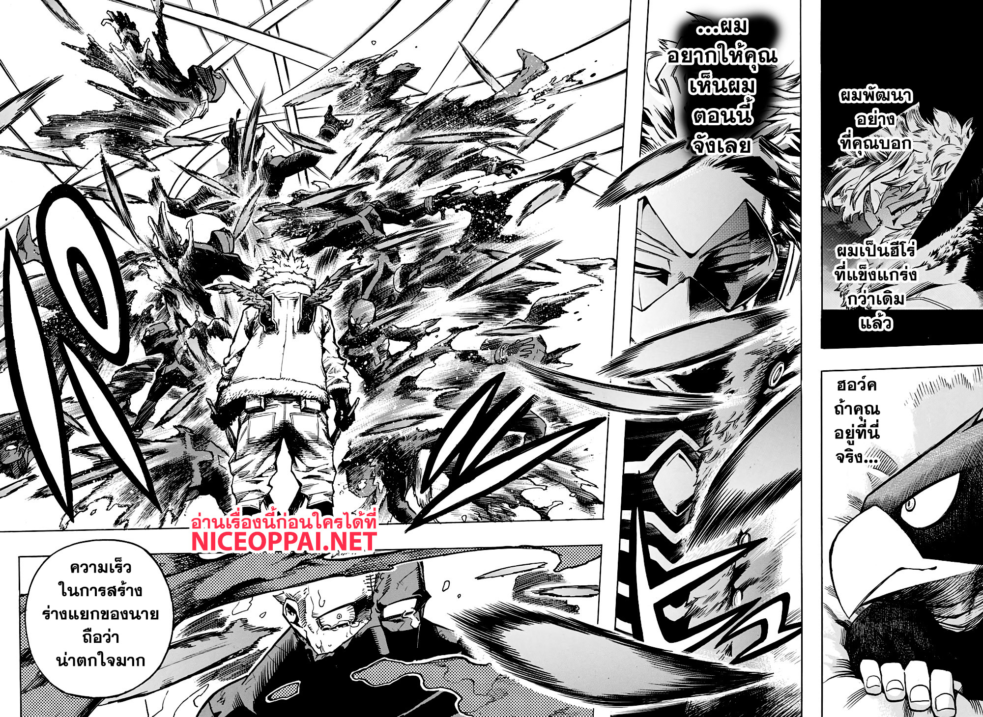 Boku no Hero Academia page 9