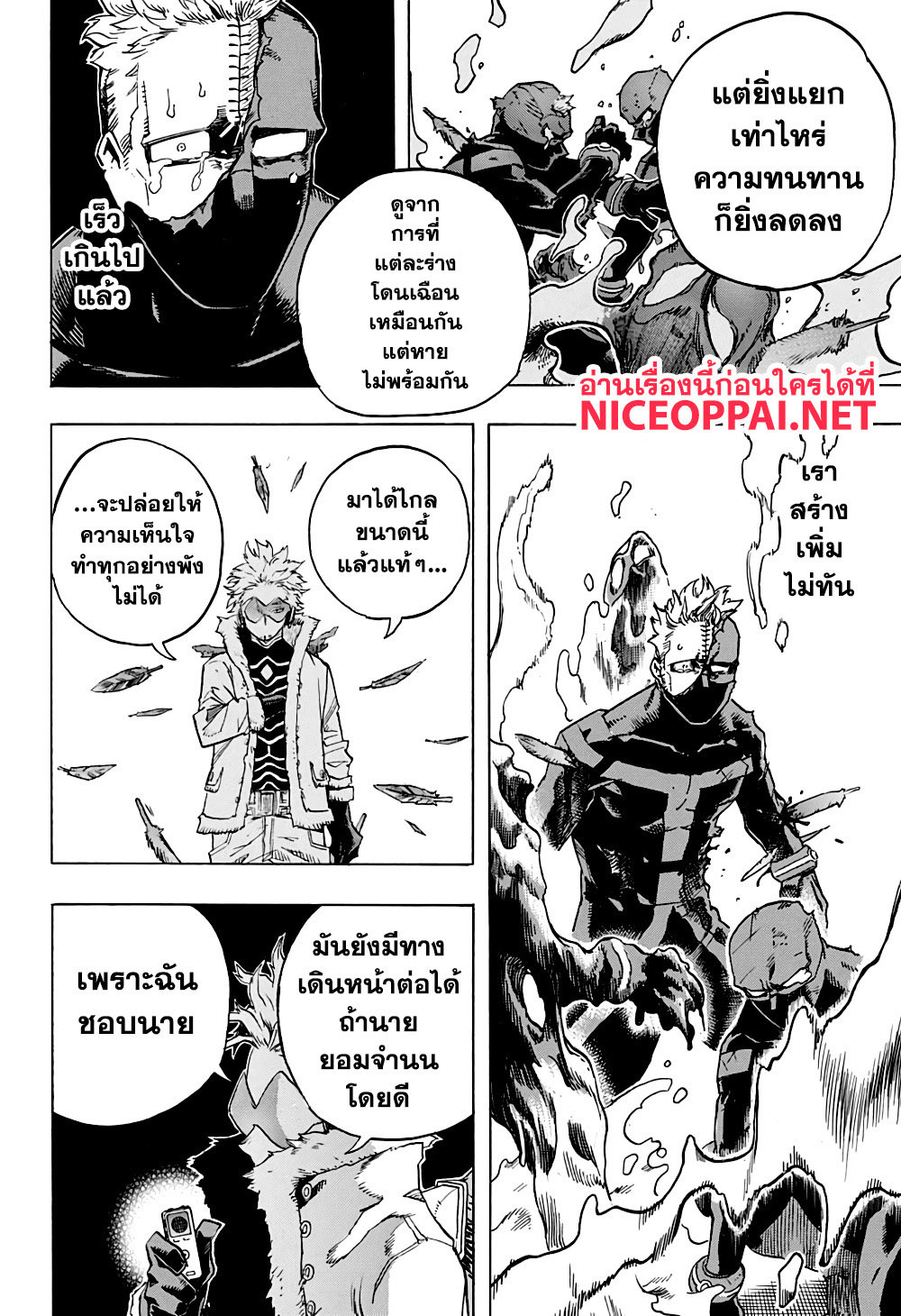 Boku no Hero Academia page 10