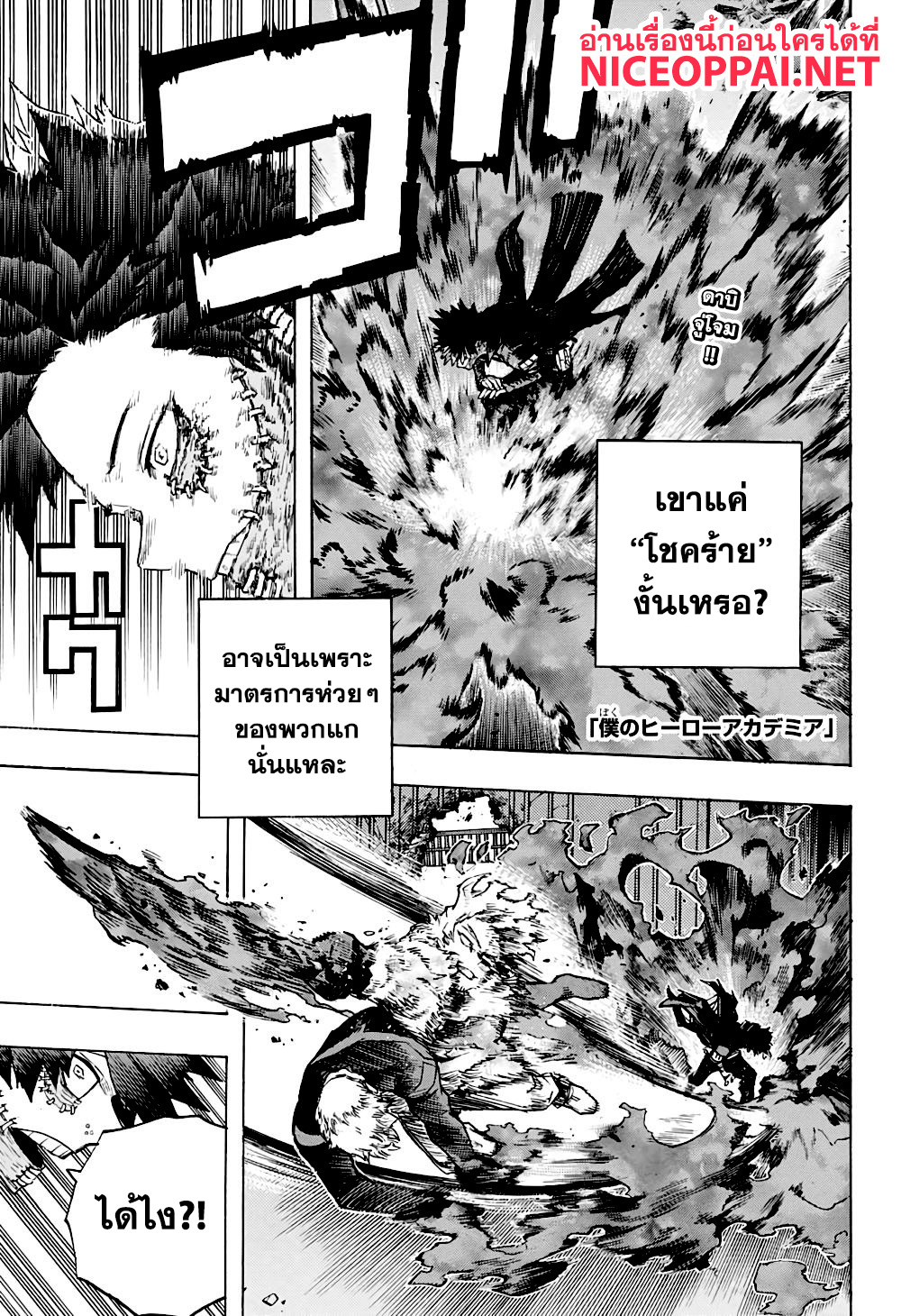 Boku no Hero Academia page 2