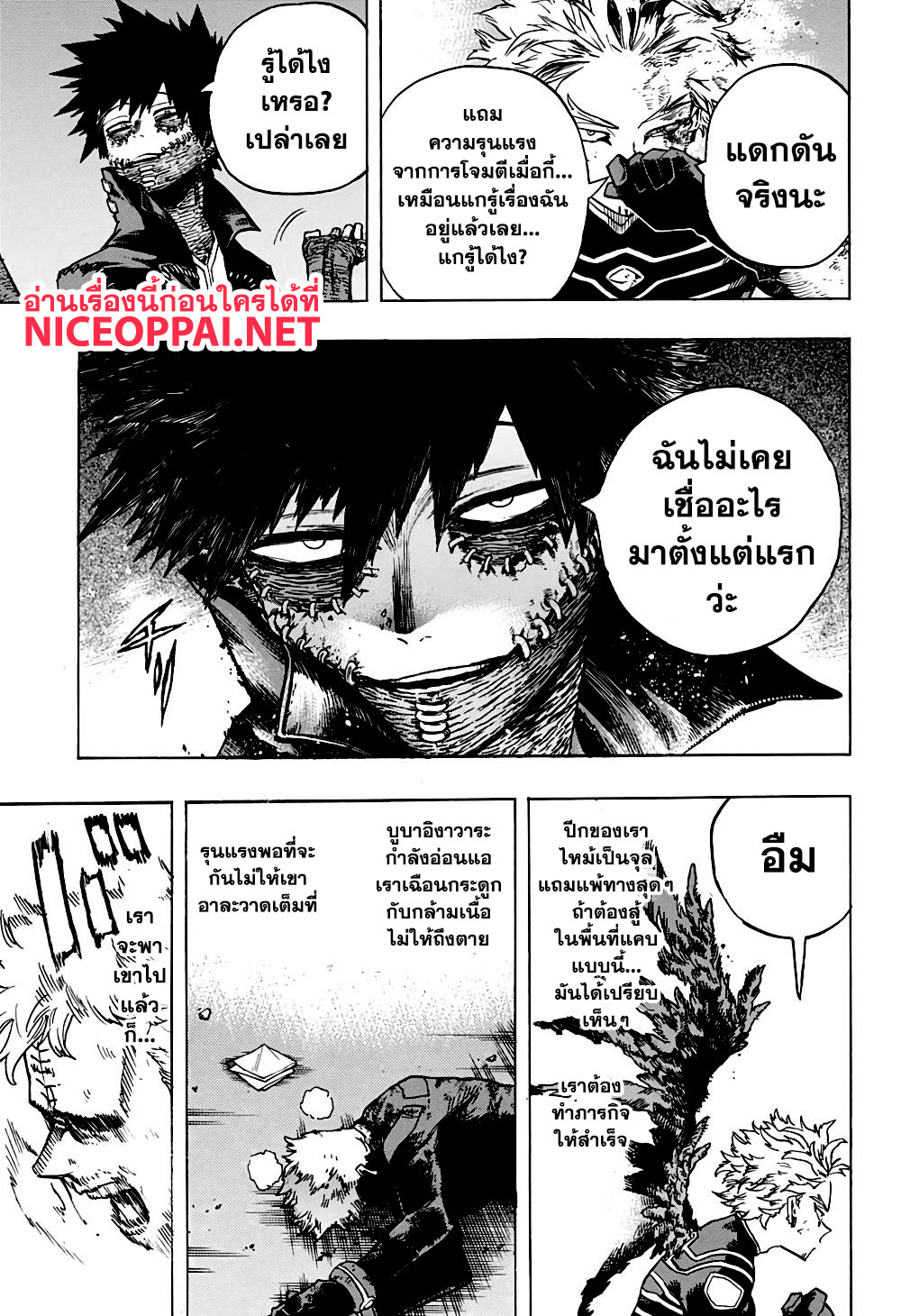 Boku no Hero Academia page 4