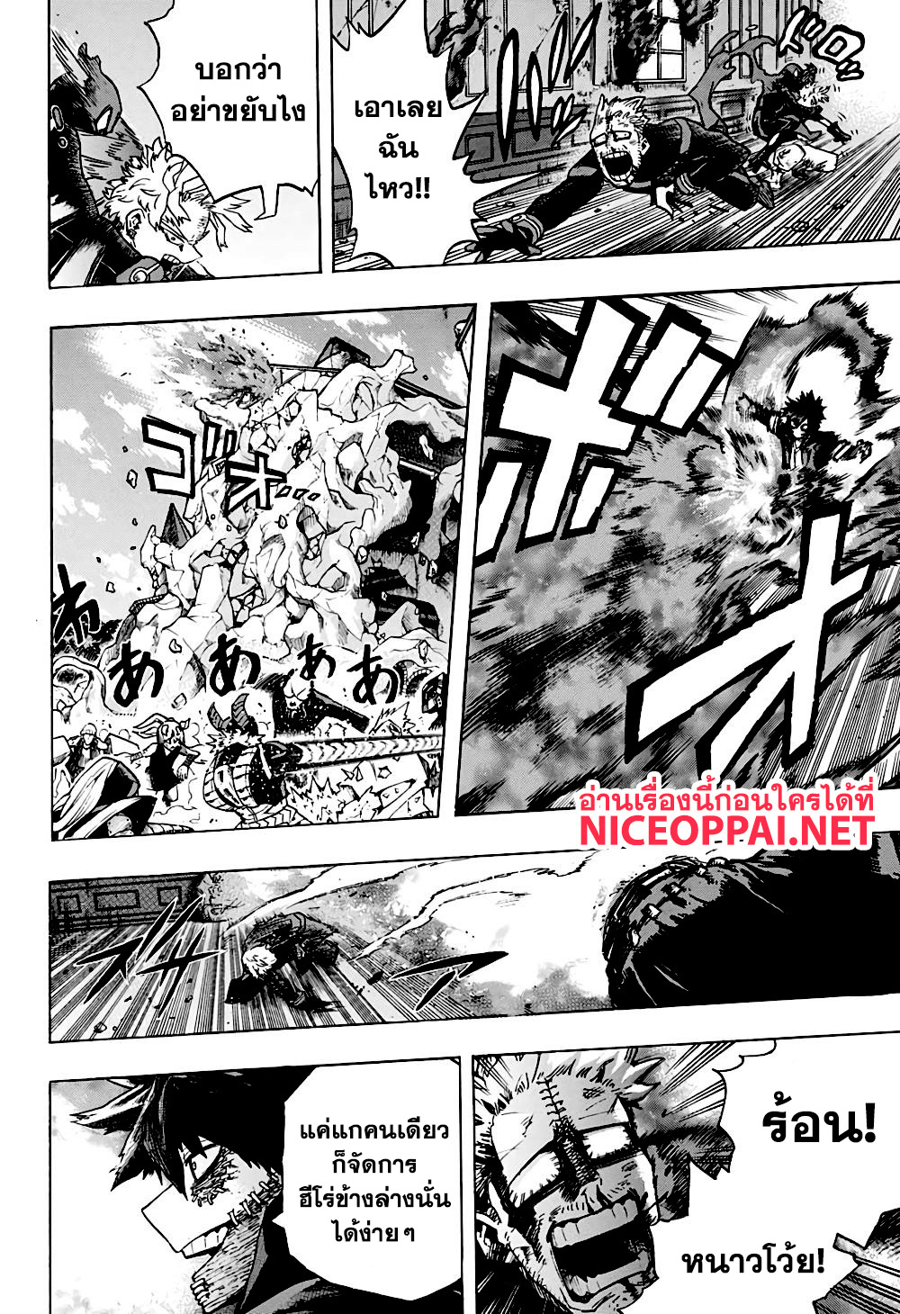 Boku no Hero Academia page 5
