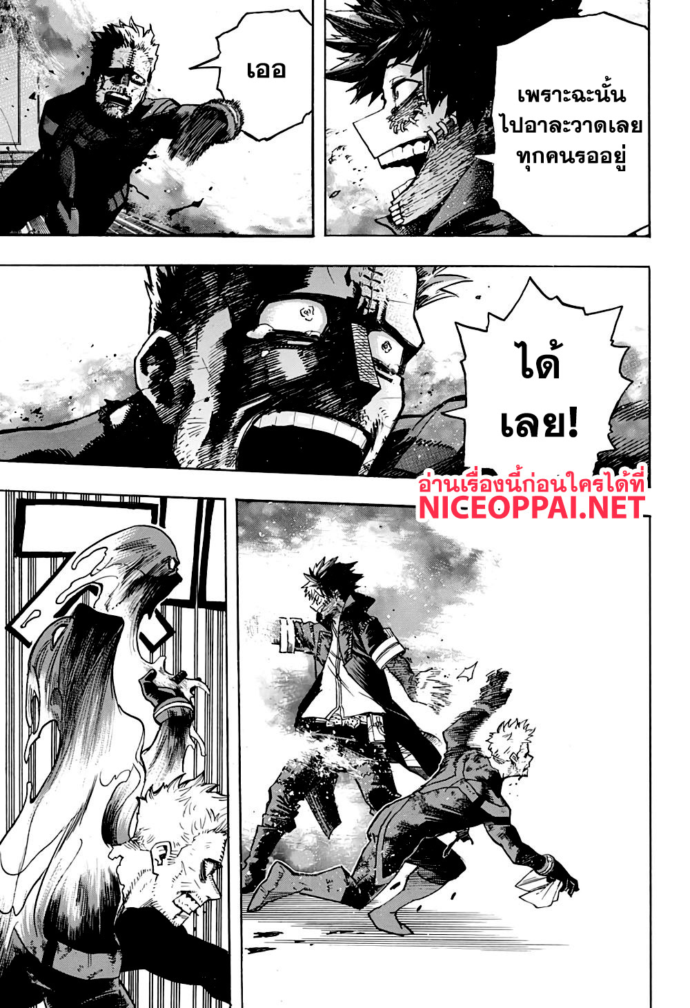 Boku no Hero Academia page 6